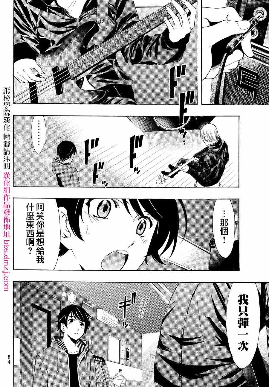第149话 第7页