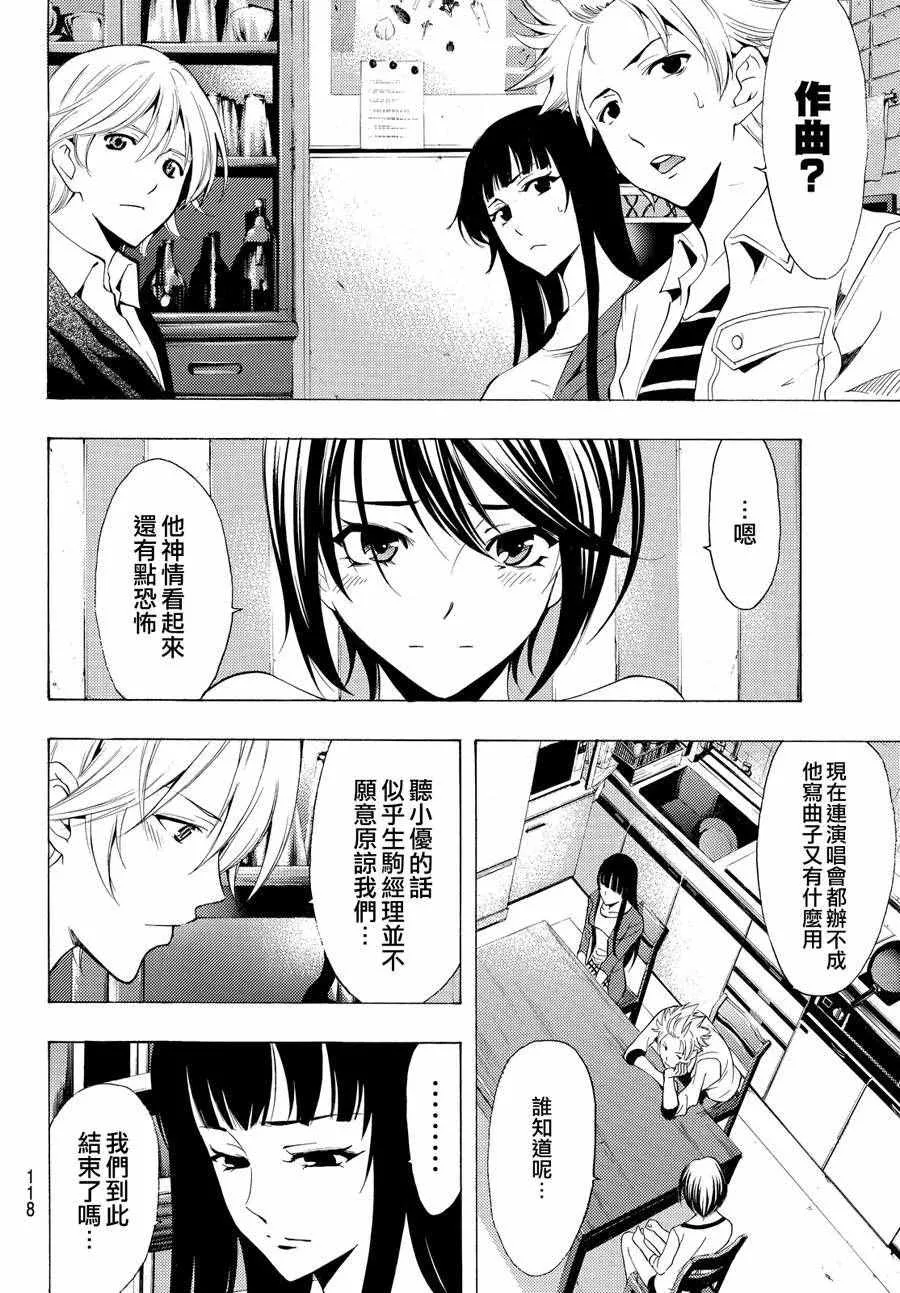 第150话 第4页