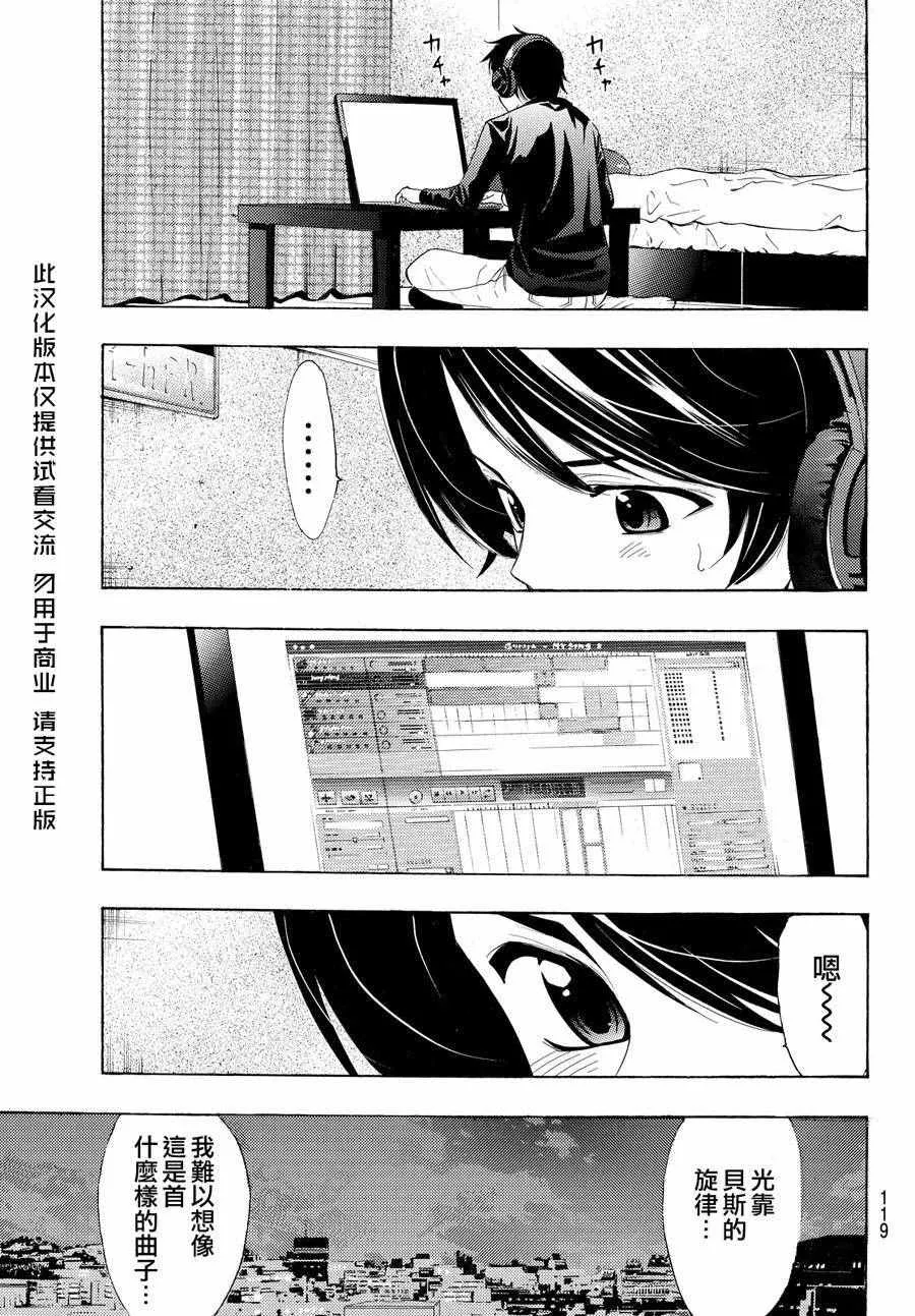 第150话 第5页