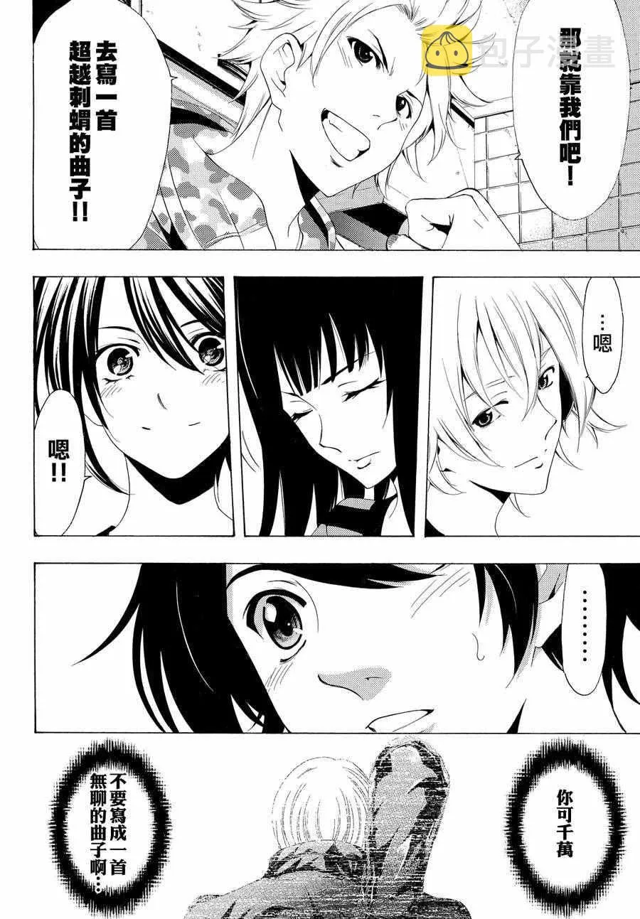 第150话 第16页