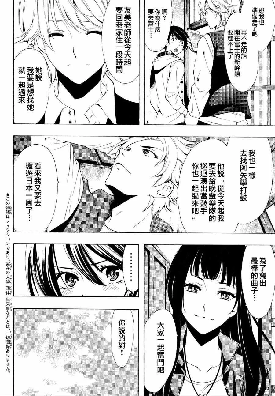 第151话 第2页