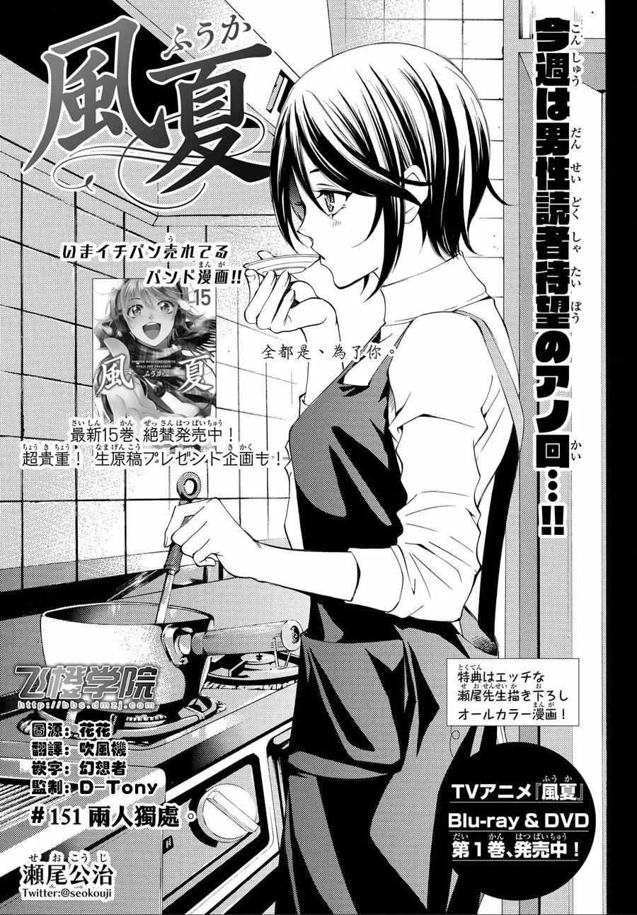 第151话 第3页