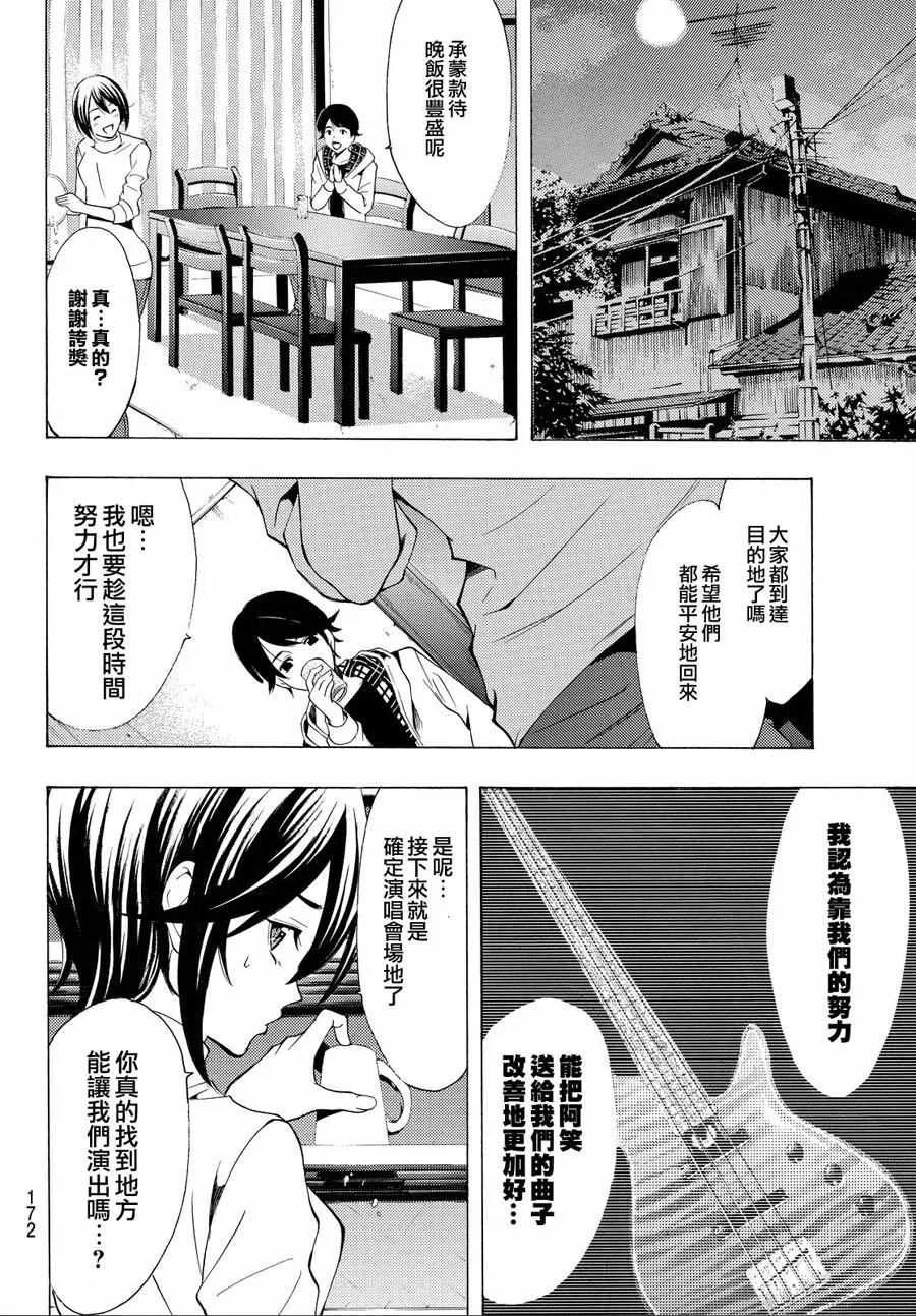 第151话 第4页