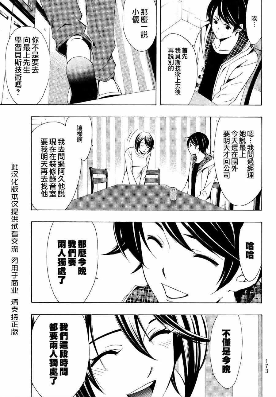 第151话 第5页