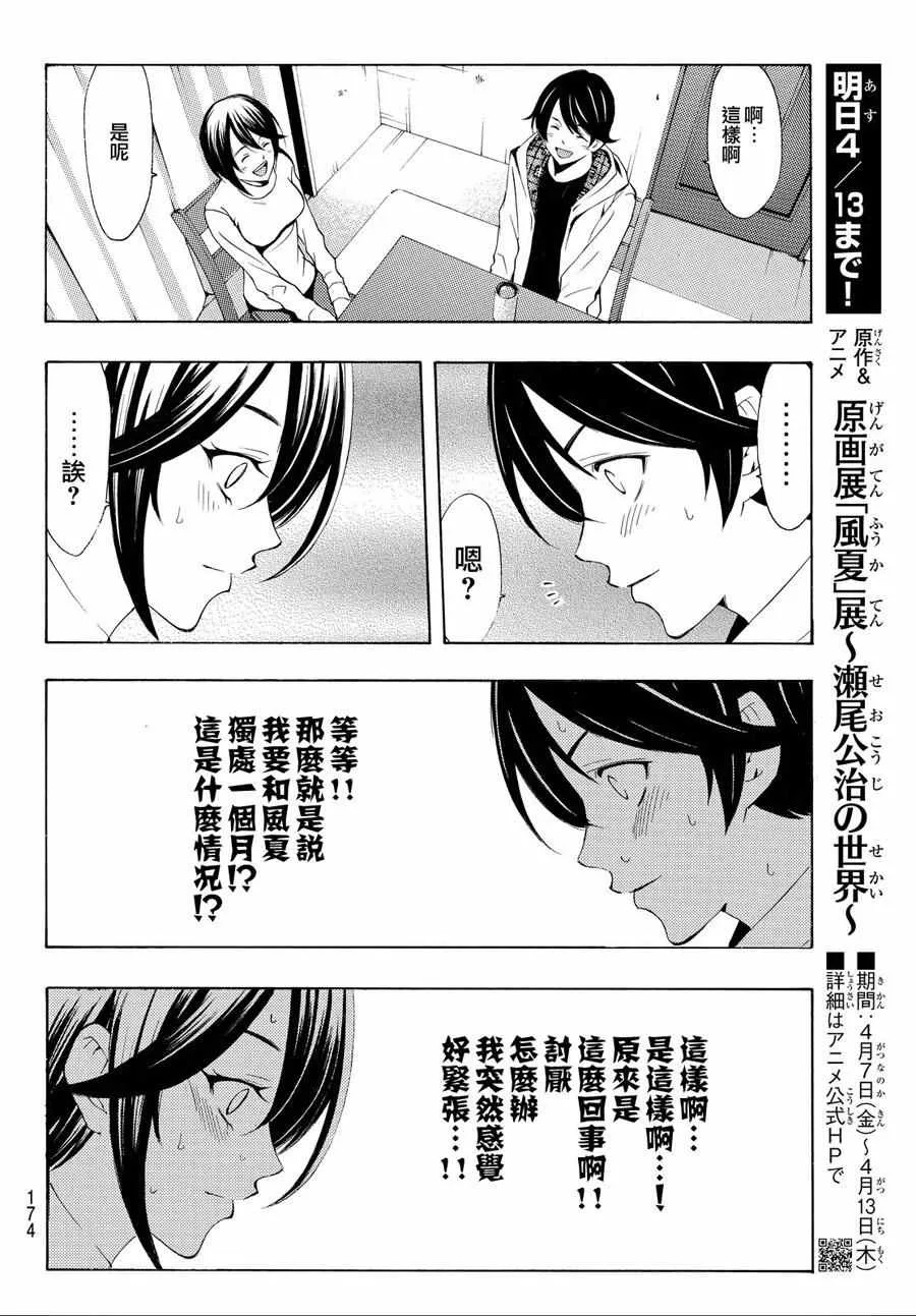 第151话 第6页