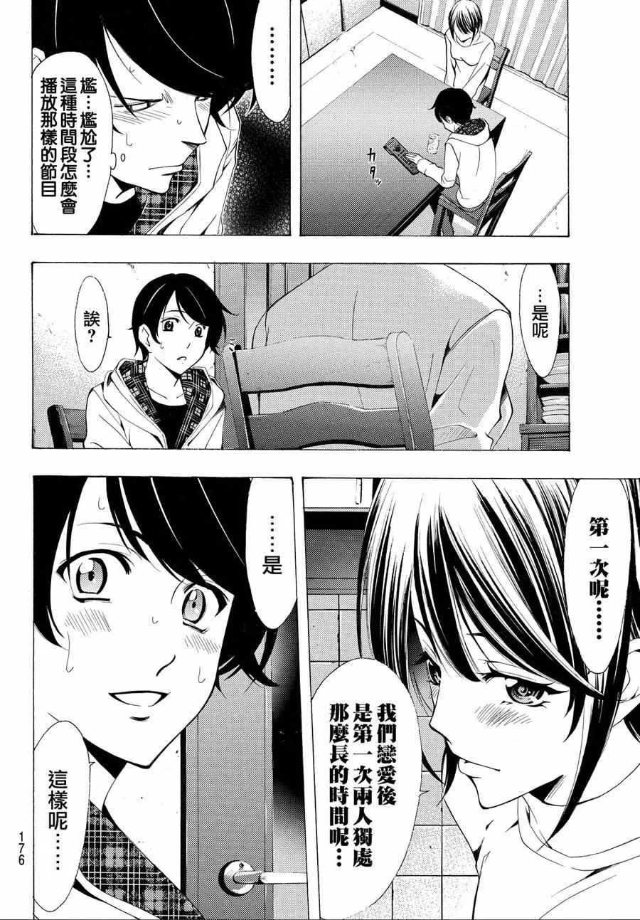 第151话 第8页