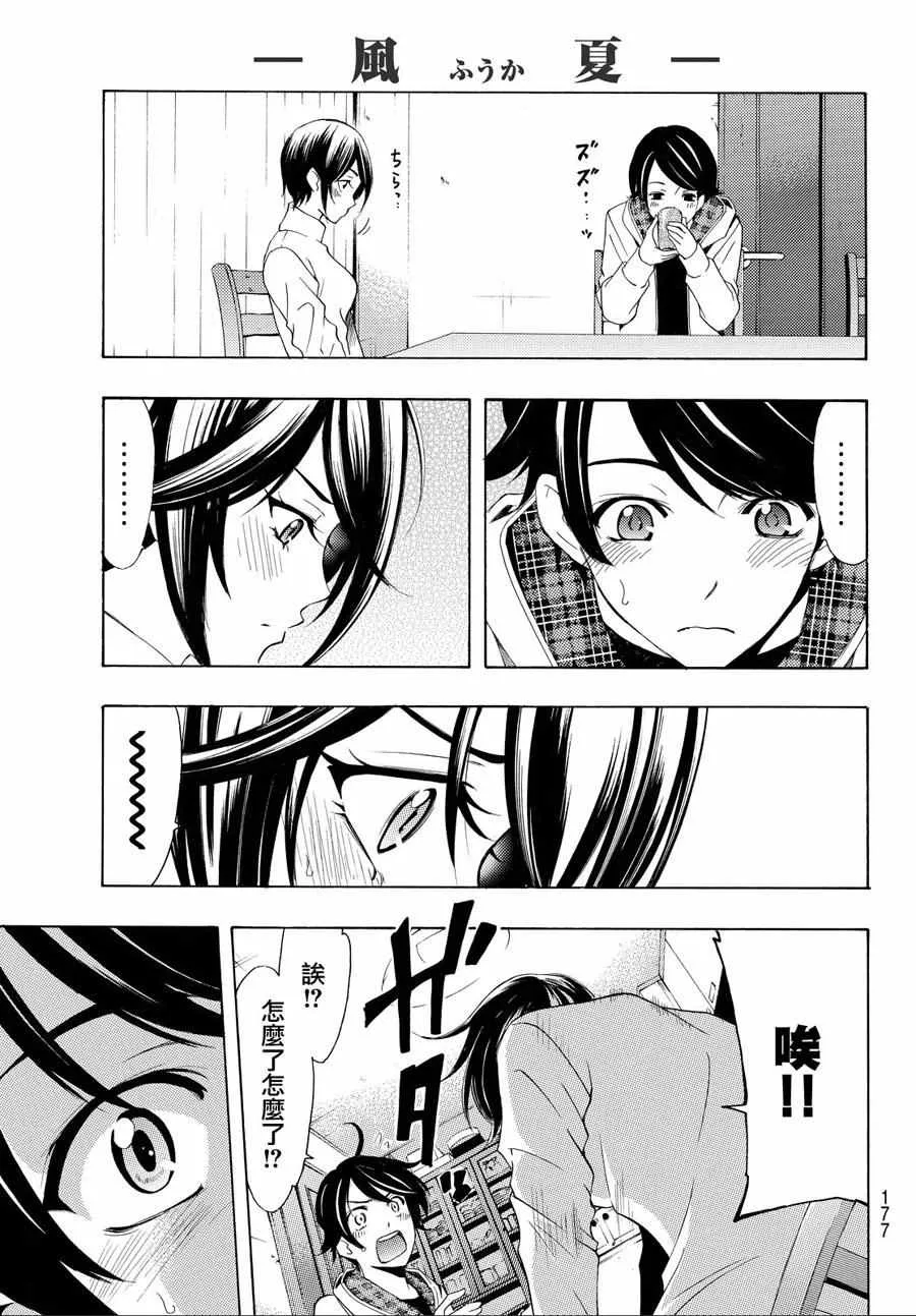 第151话 第9页