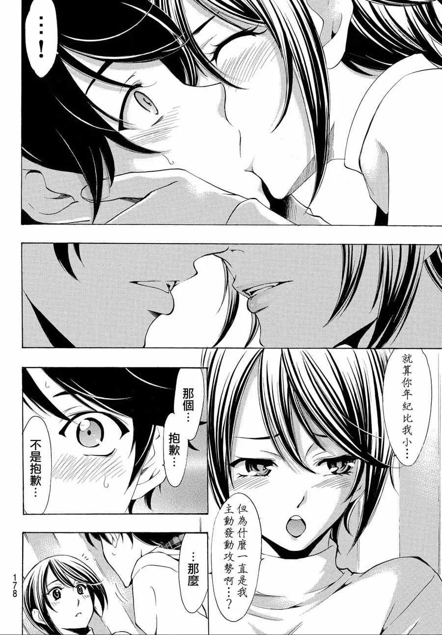 第151话 第10页