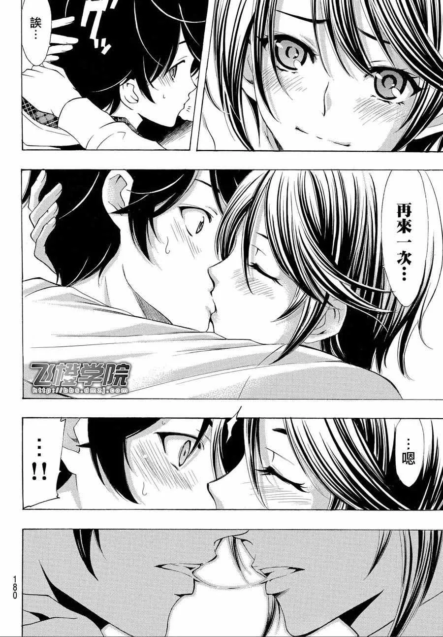 第151话 第12页