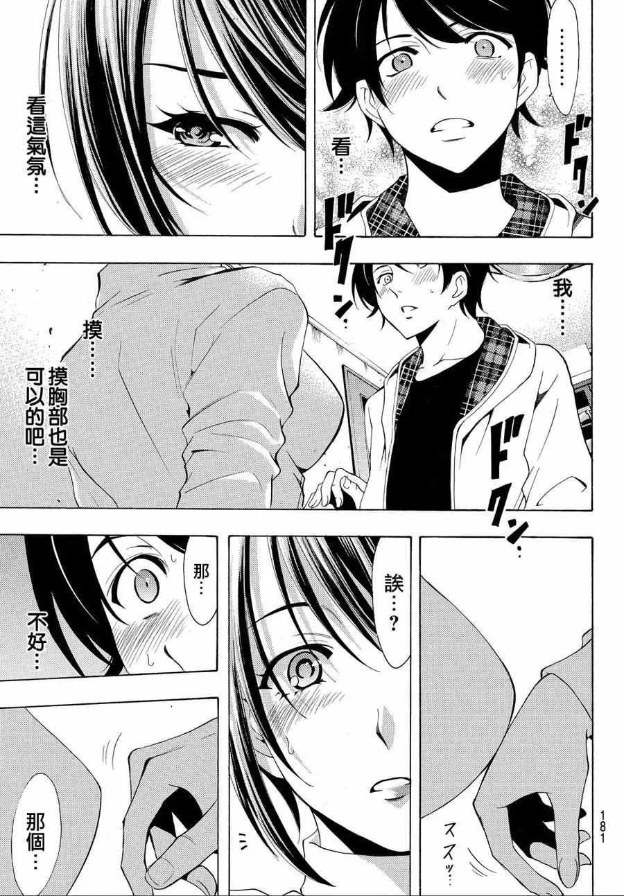 第151话 第13页