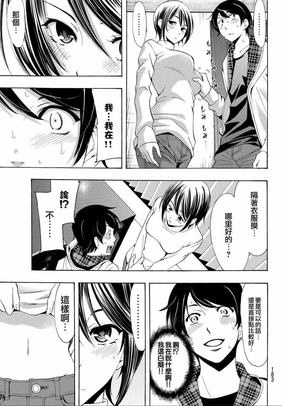 第151话 第15页