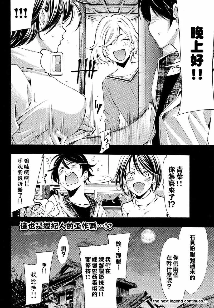 第151话 第18页