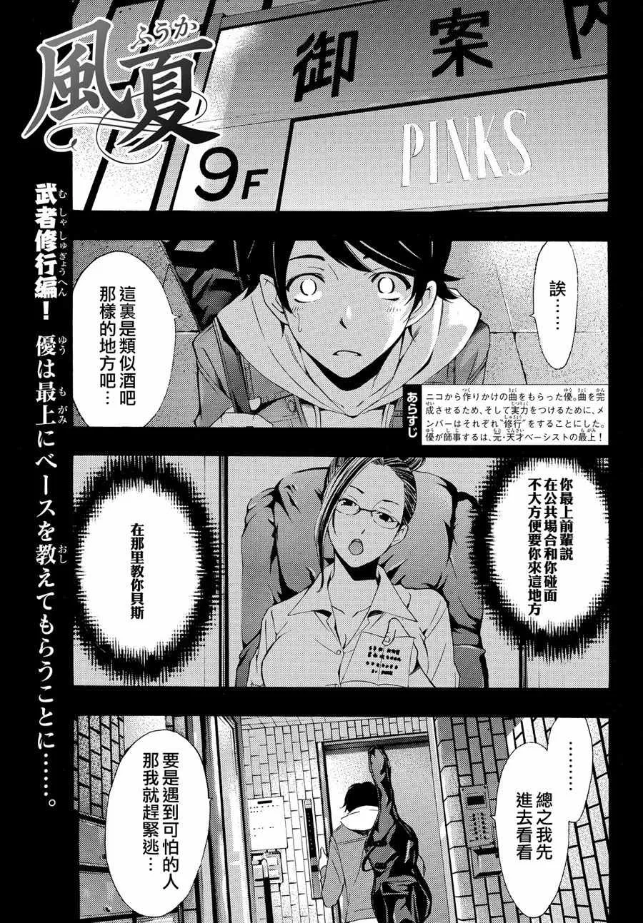第152话 第1页