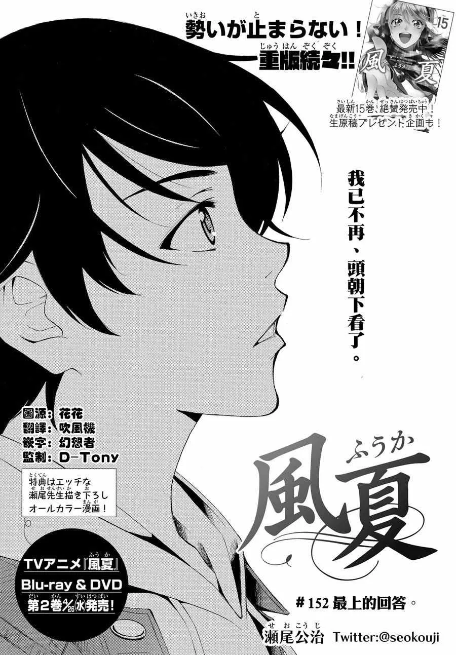 第152话 第2页