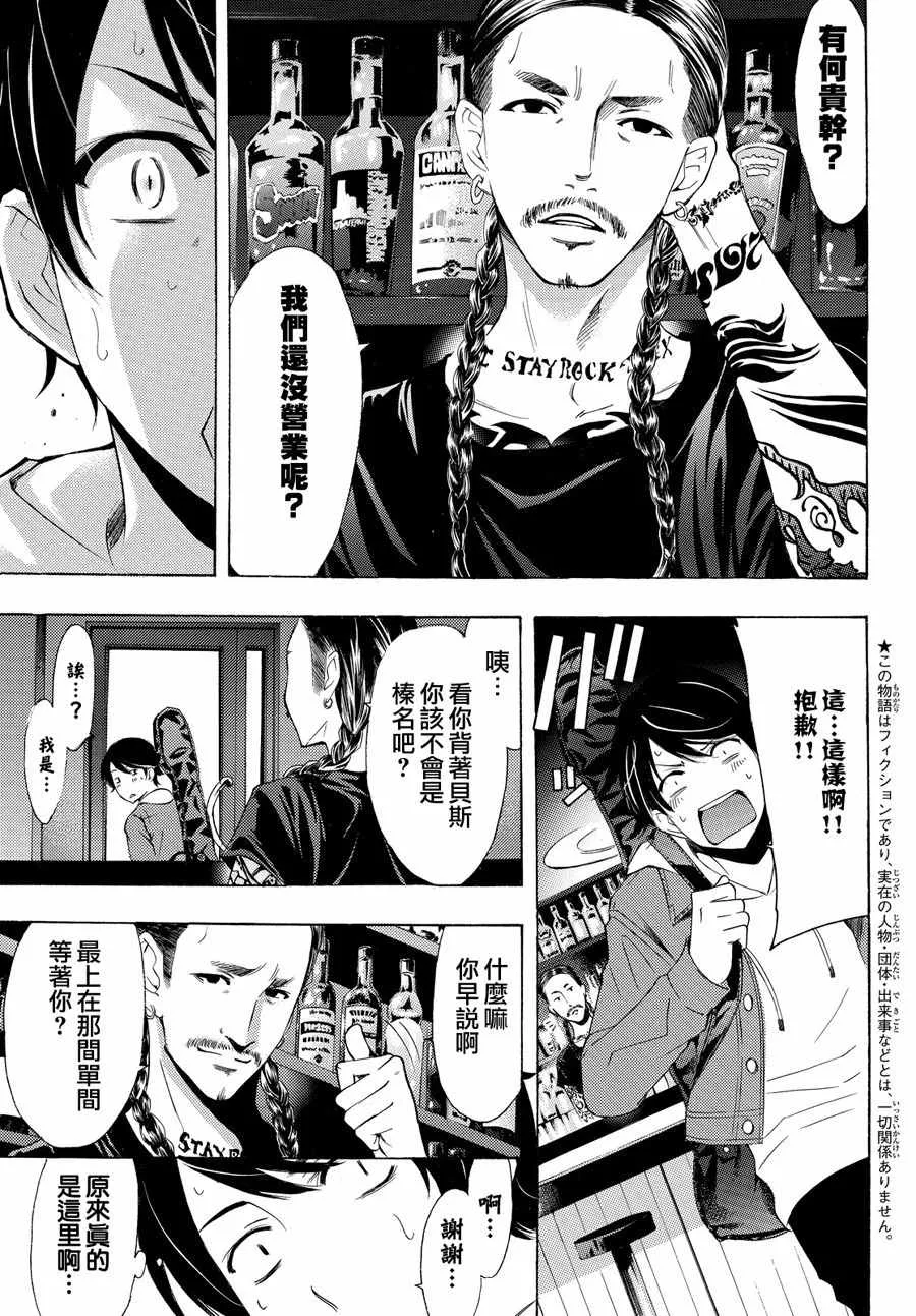 第152话 第3页
