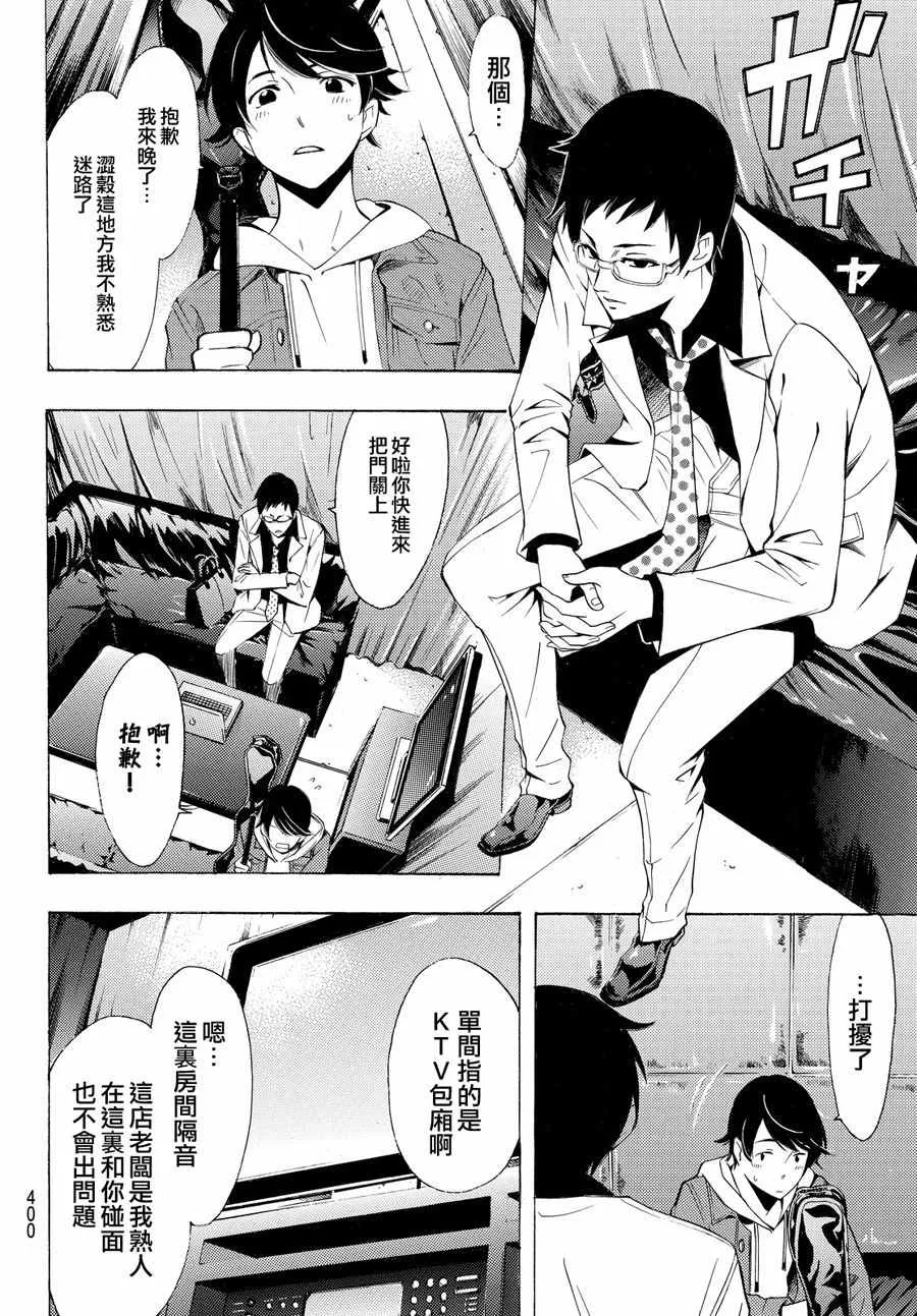 第152话 第4页