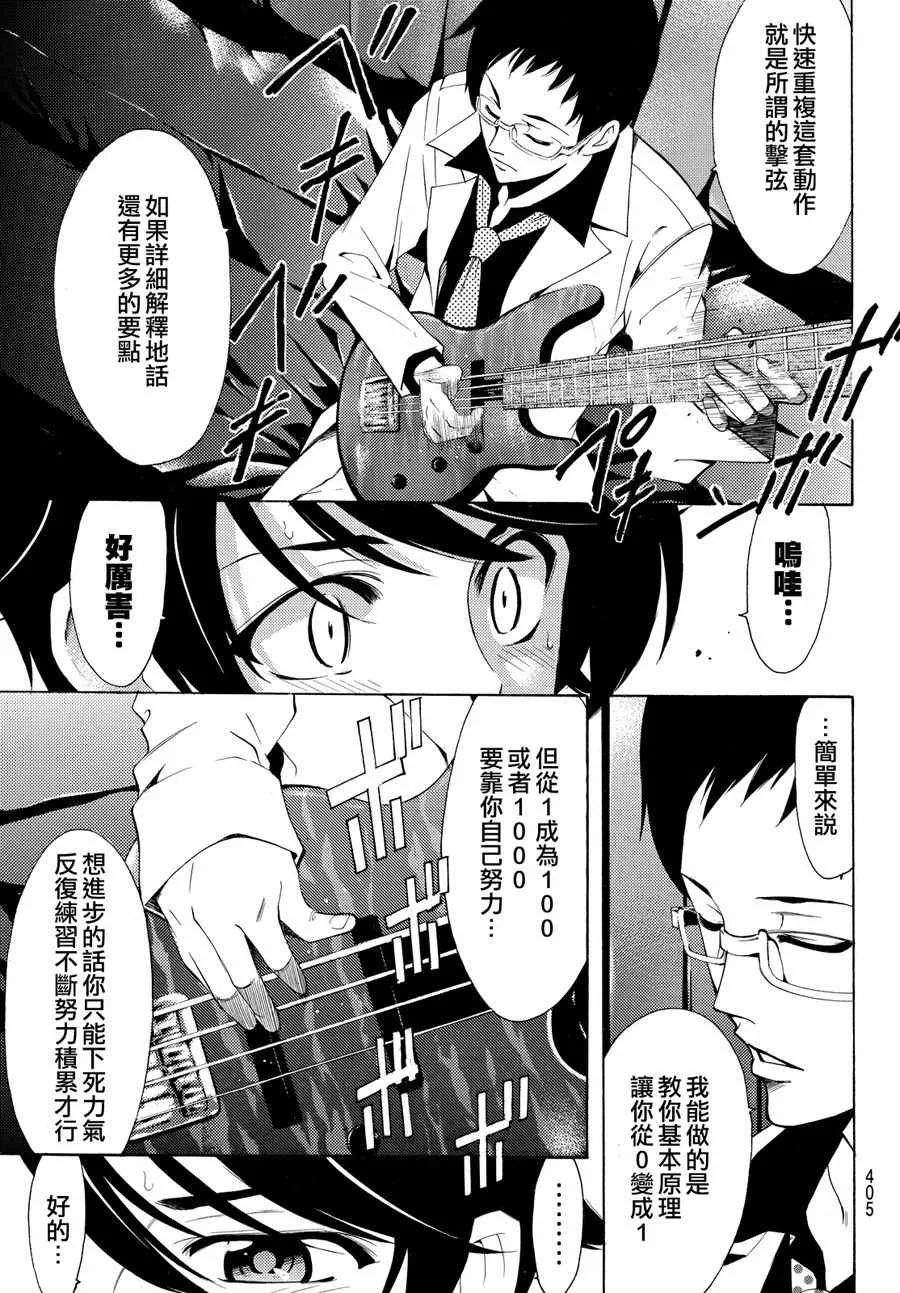 第152话 第9页