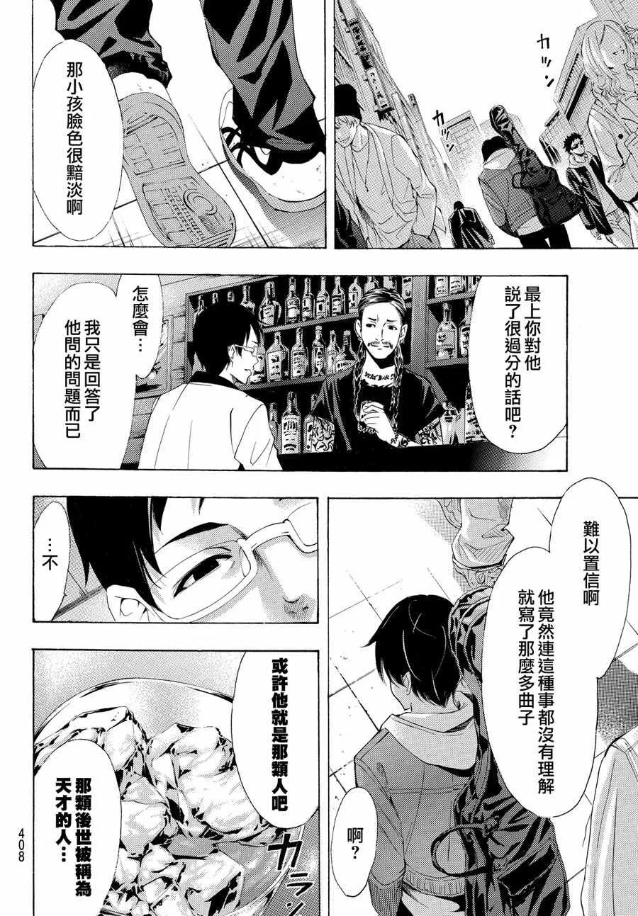 第152话 第12页