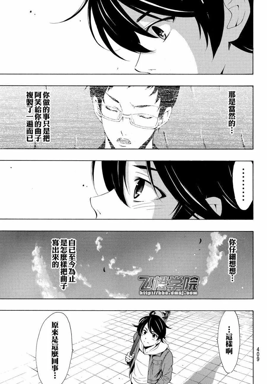 第152话 第13页