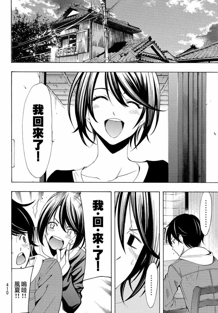 第152话 第14页