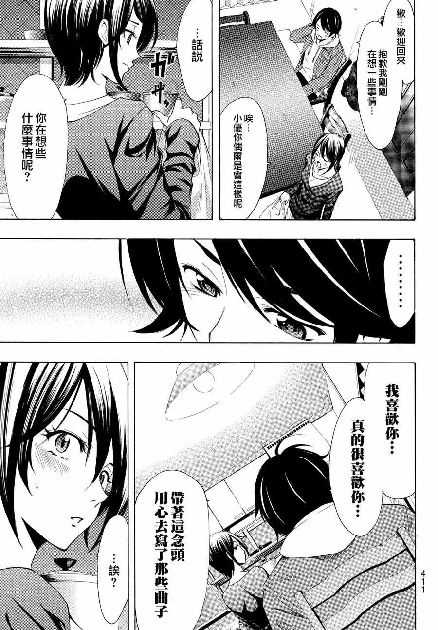 第152话 第15页