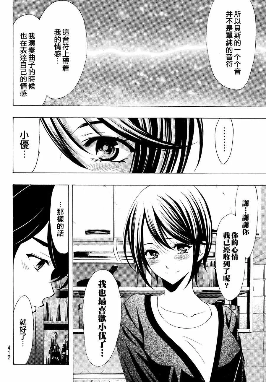 第152话 第16页