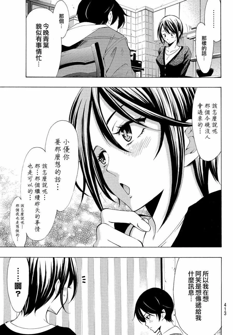 第152话 第17页