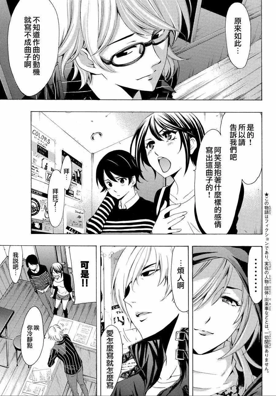 第153话 第3页