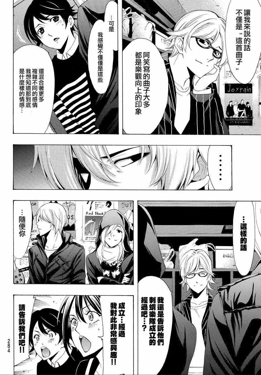 第153话 第4页