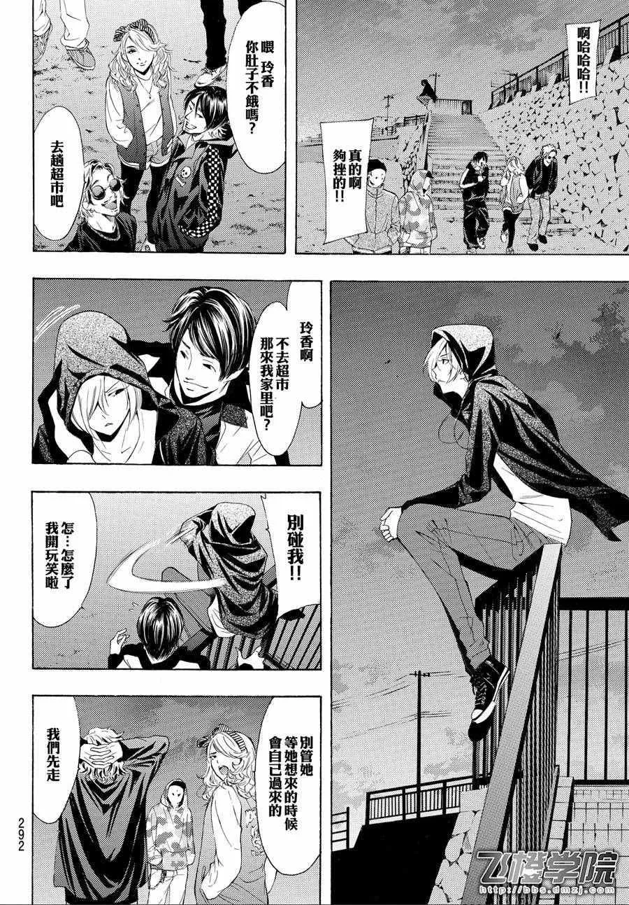 第153话 第12页