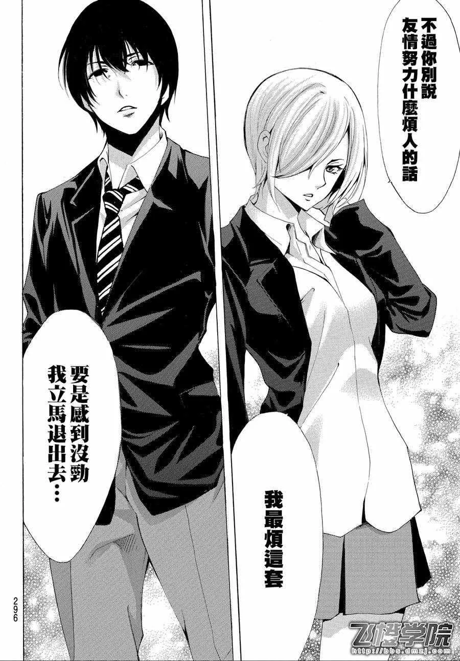 第153话 第16页