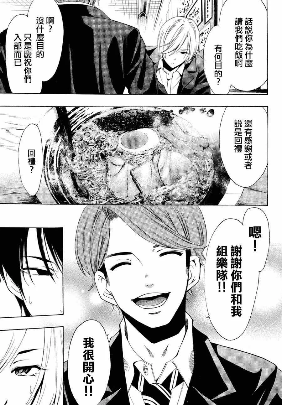 第154话 第9页