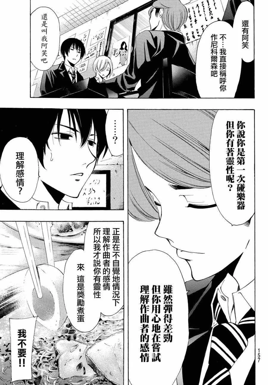 第154话 第11页