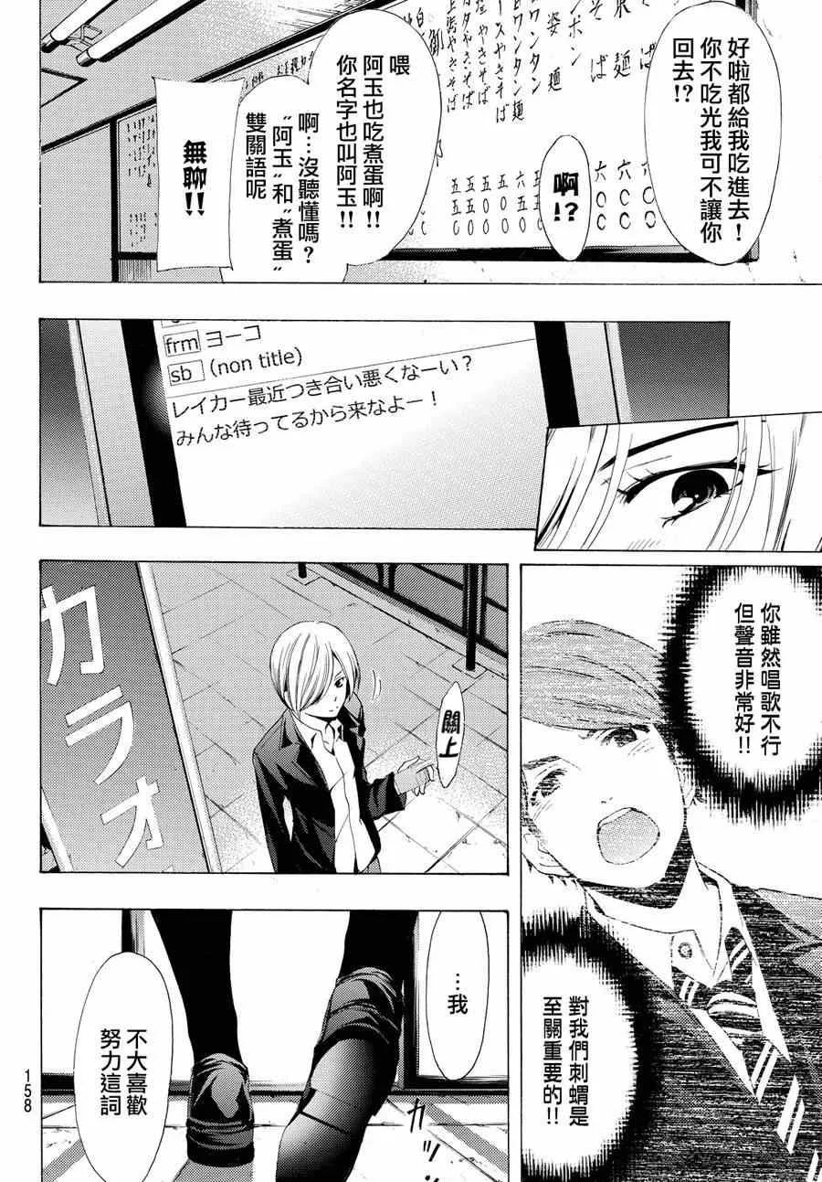 第154话 第12页
