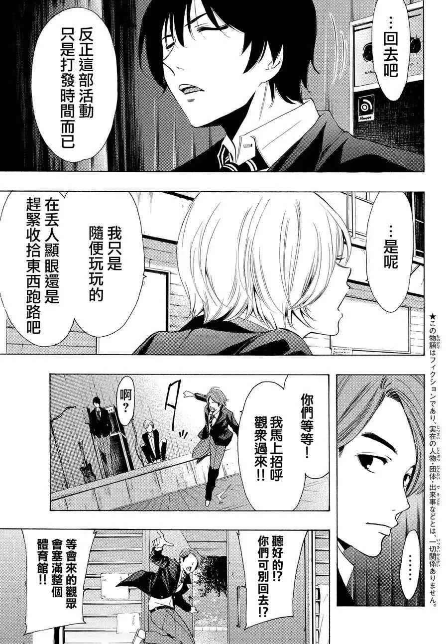 第155话 第3页