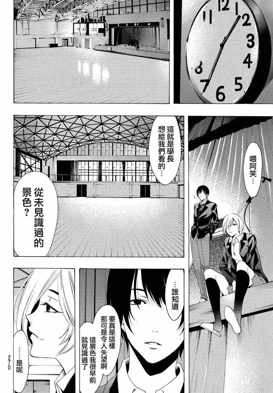 第155话 第4页