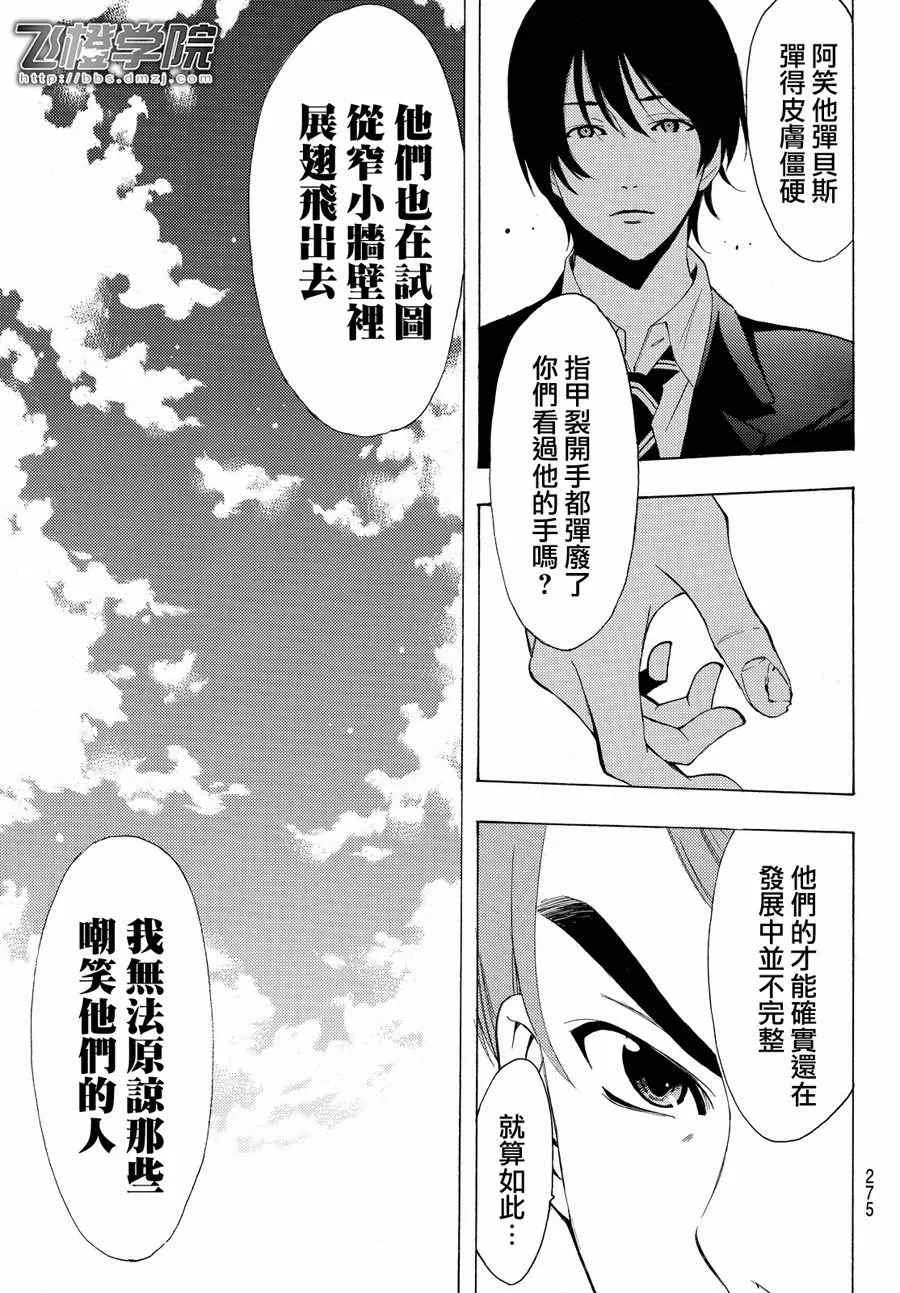 第155话 第9页