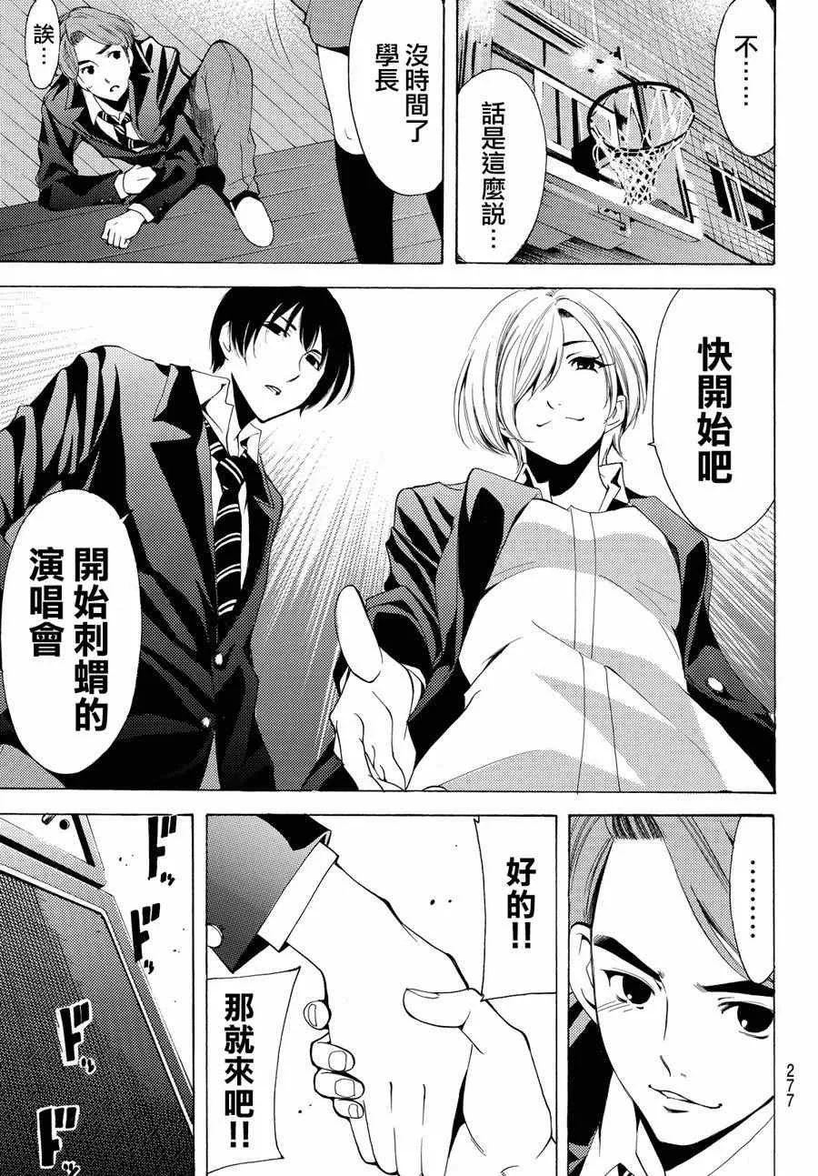 第155话 第11页