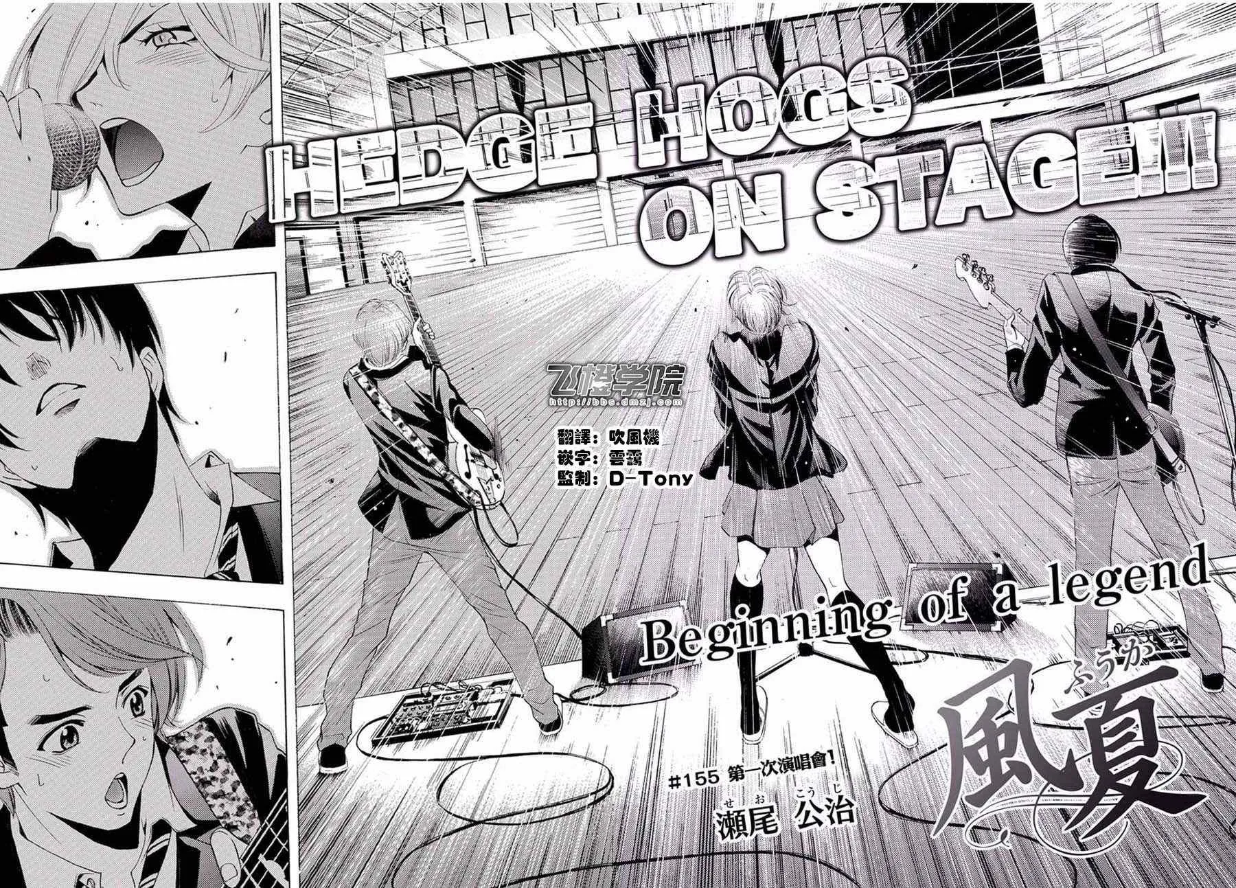 第155话 第12页