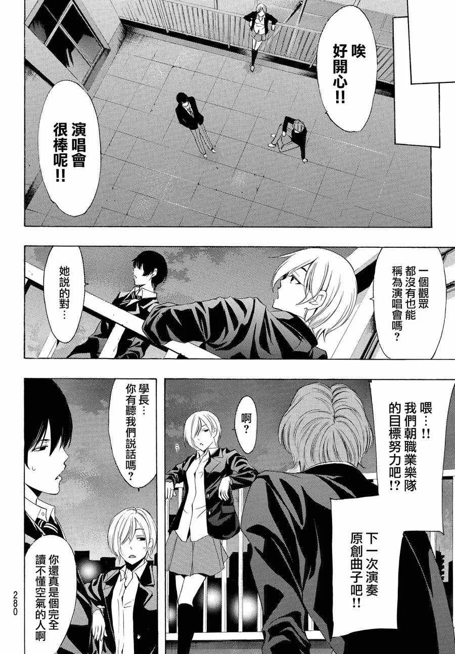 第155话 第13页