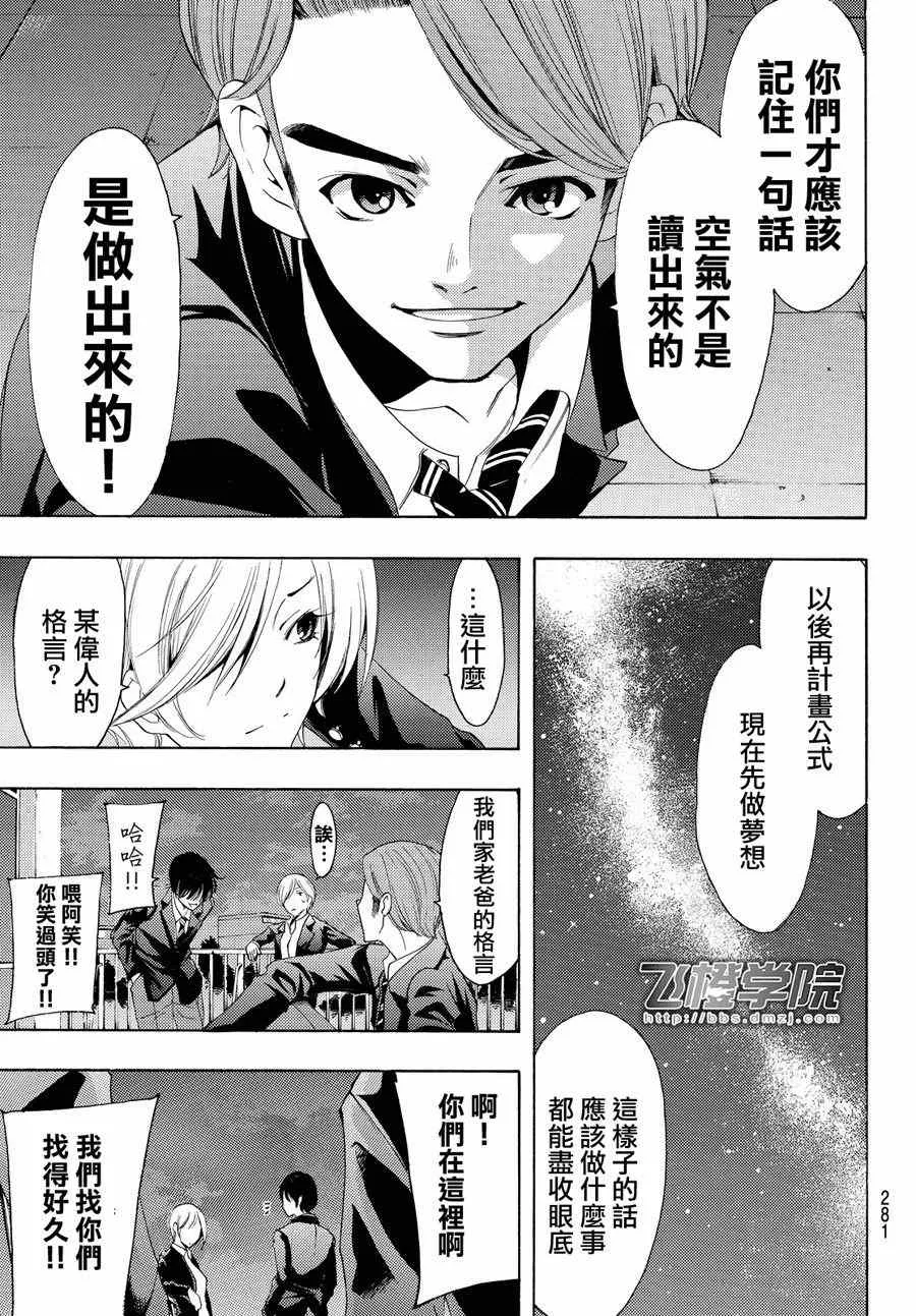 第155话 第14页
