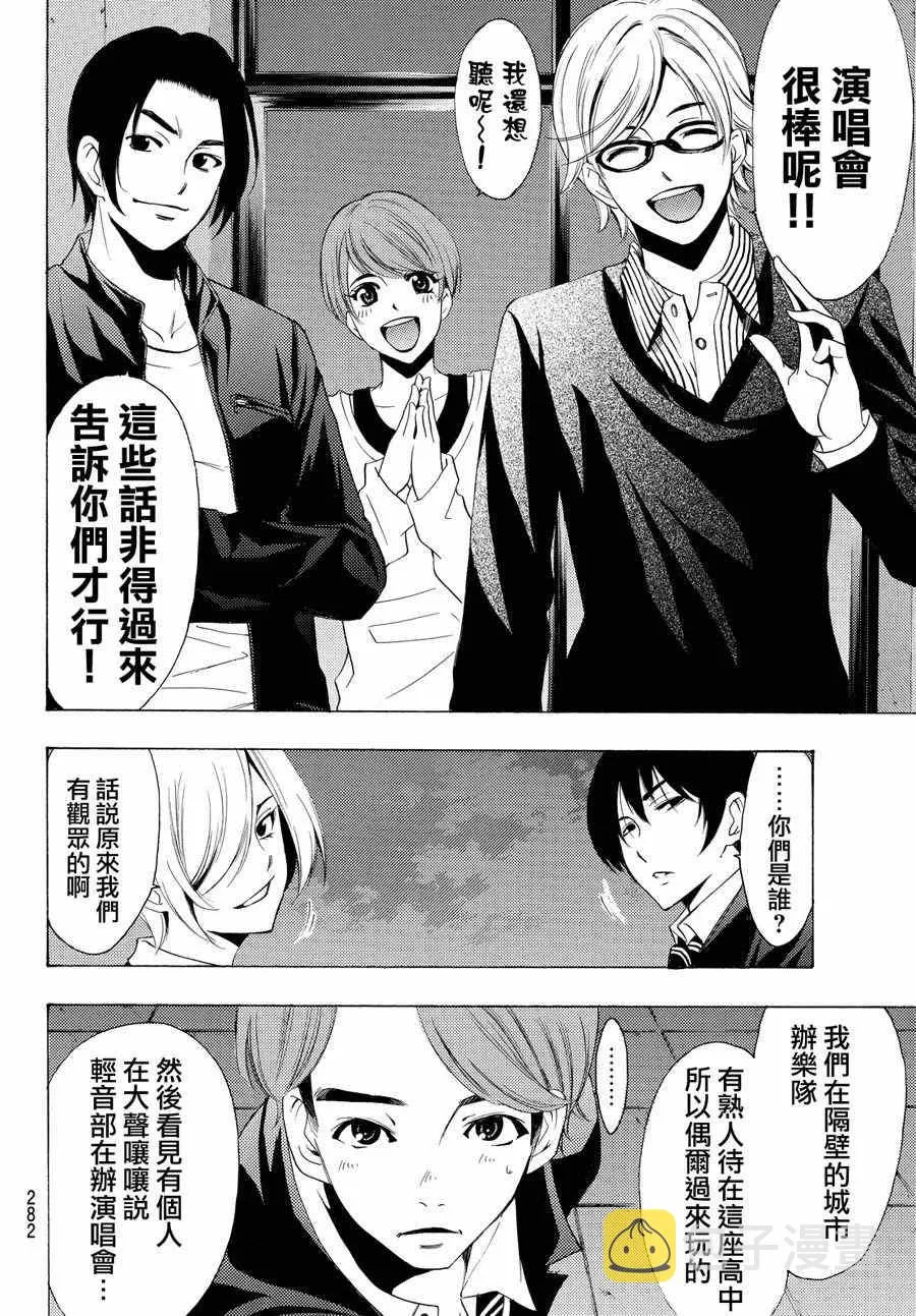 第155话 第15页