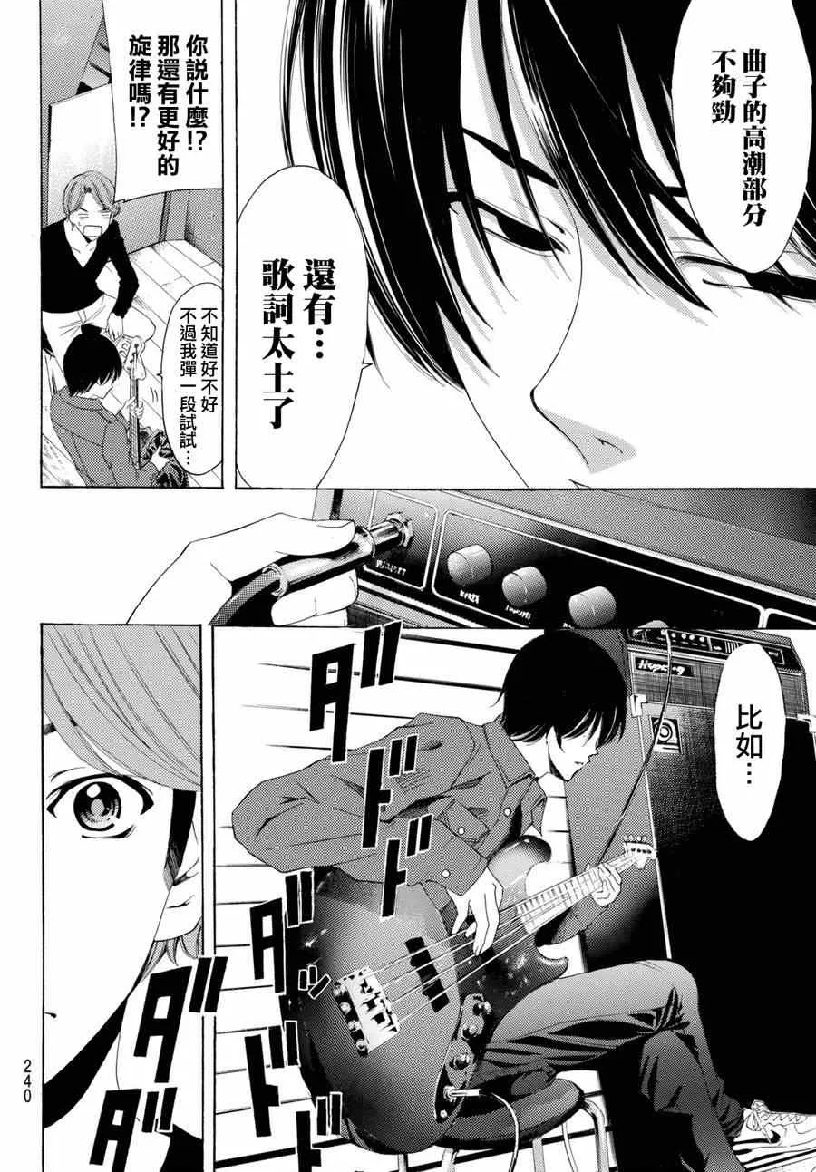 第156话 第9页