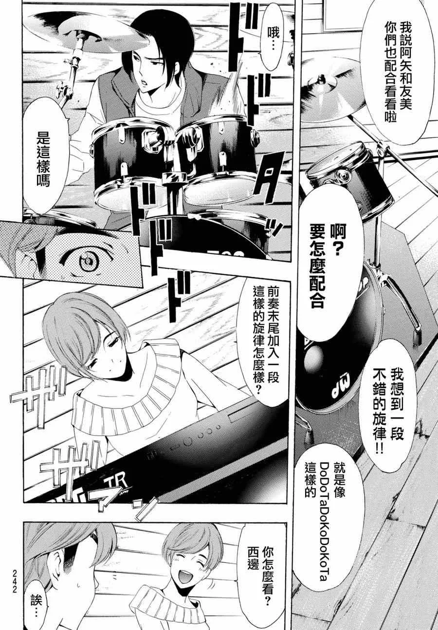 第156话 第11页