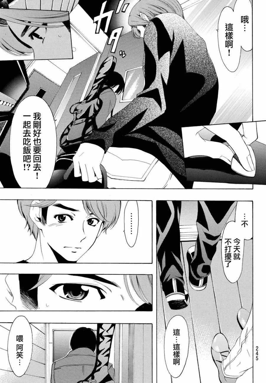 第156话 第14页