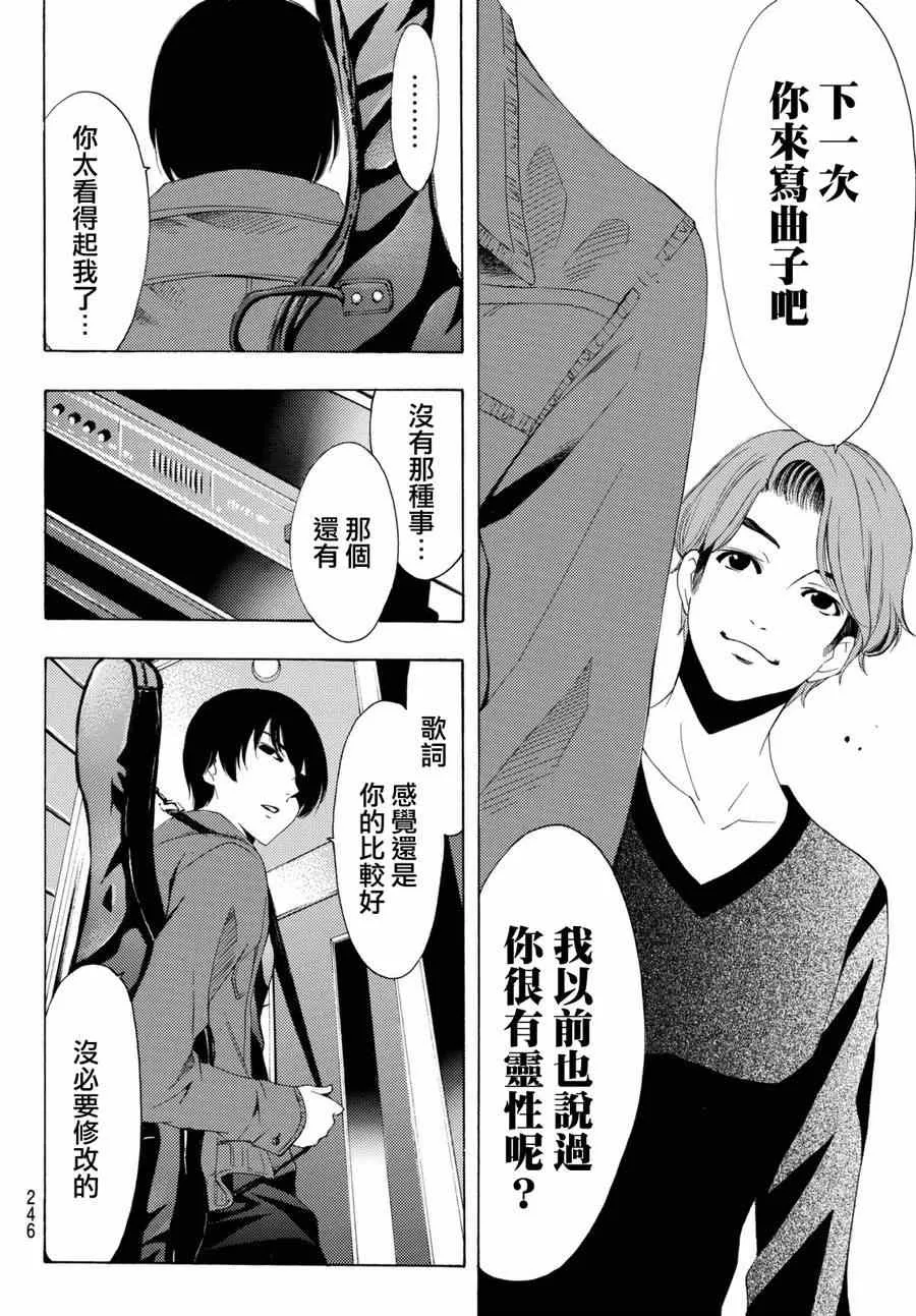 第156话 第15页
