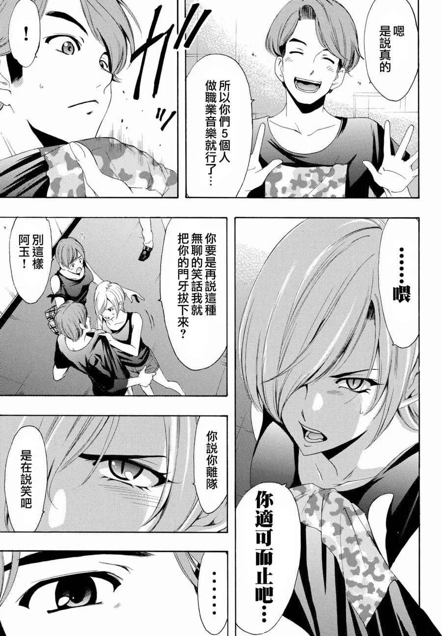 第157话 第3页