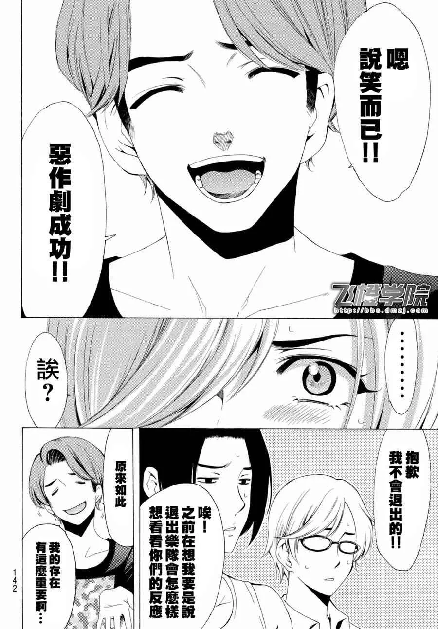第157话 第4页