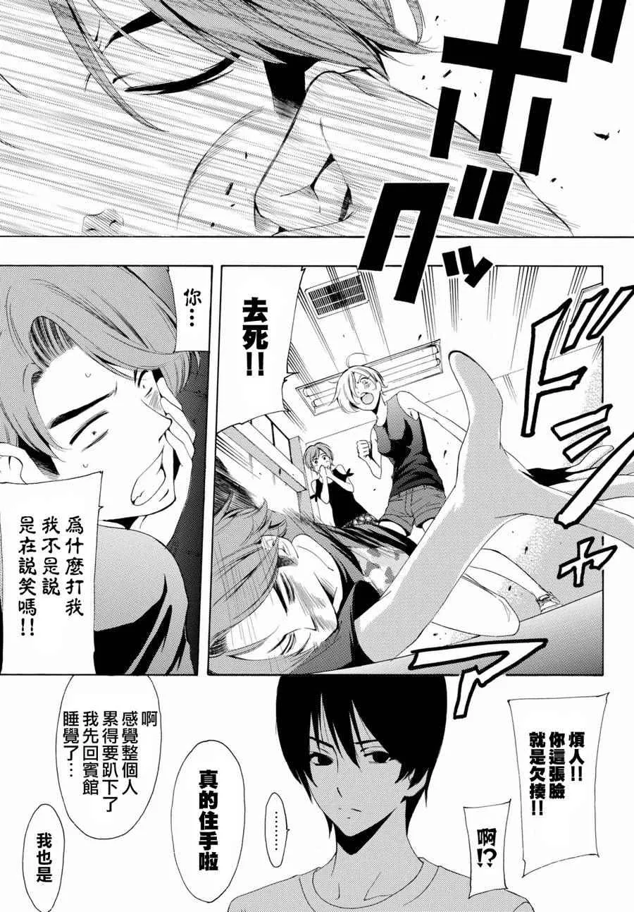 第157话 第5页