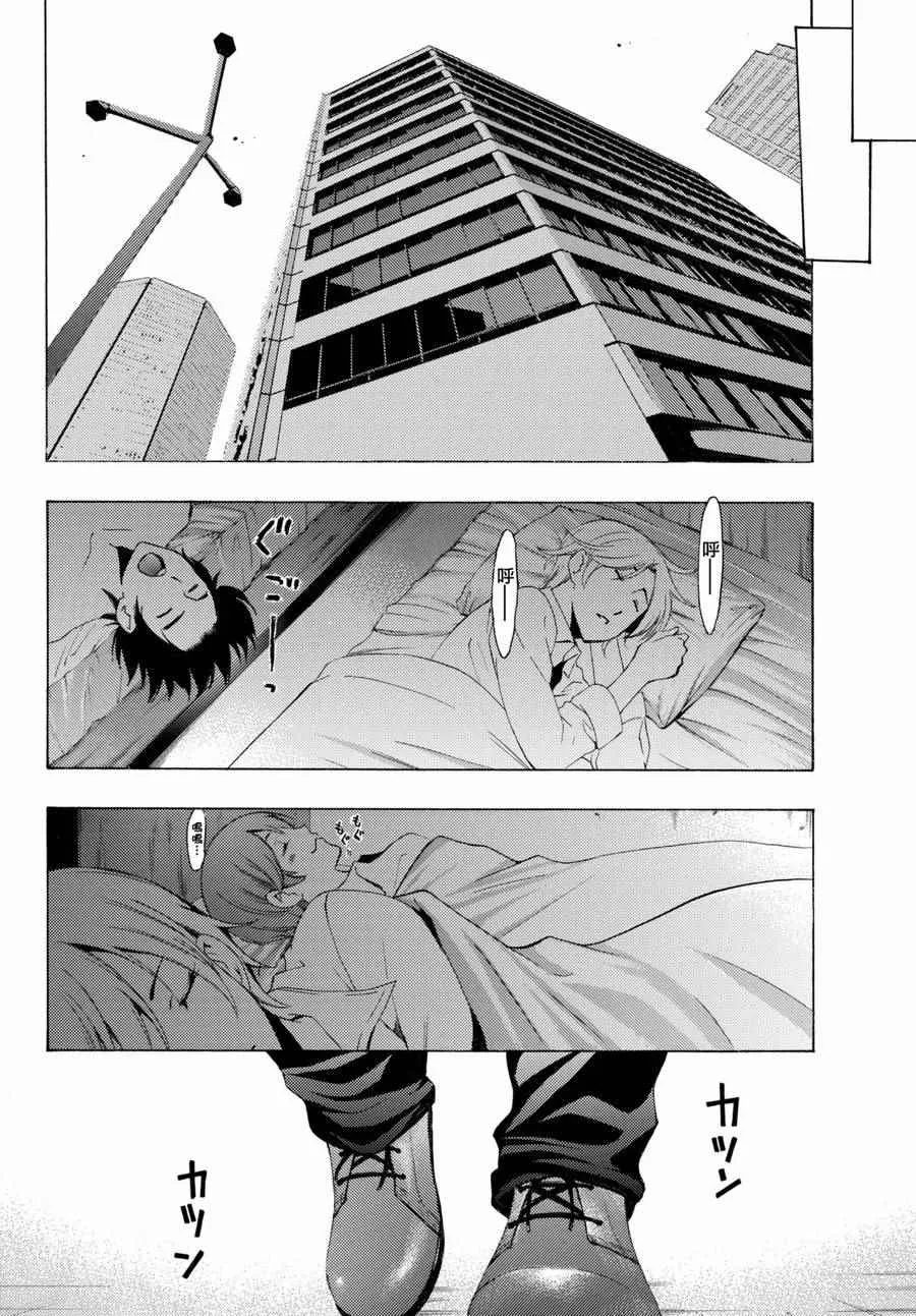 第157话 第6页